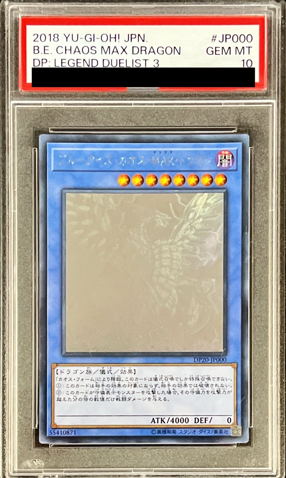 PSA10鑑定済〕ブルーアイズカオスMAXドラゴン【ホログラフィック