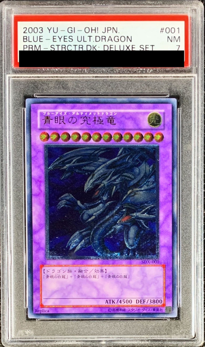 PSA7鑑定済〕青眼の究極竜【レリーフ】{SDX-001}《融合》