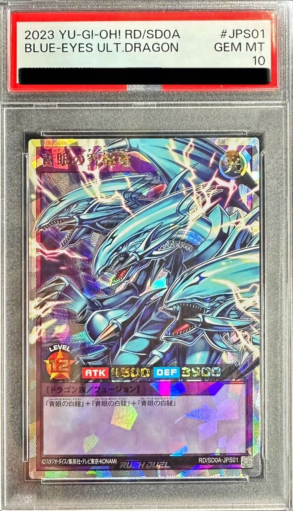 PSA10鑑定済〕青眼の究極竜【オーバーラッシュレア】{RD/SD0A-JPS01