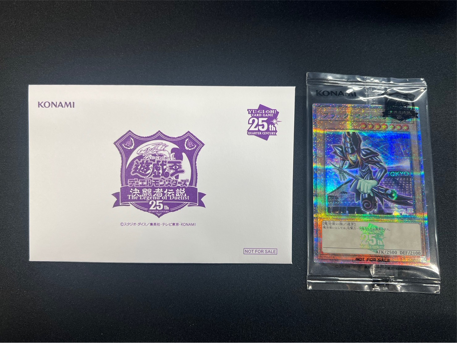 ステンレスブルーアイズとブラックマジシャン未開封 遊戯王 ブラック