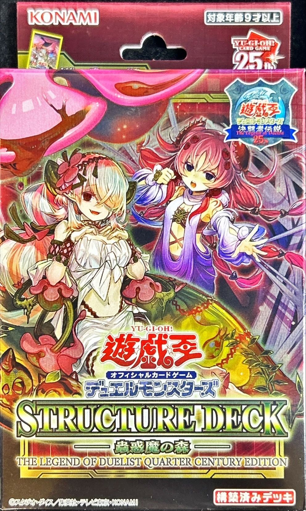 状態A-〕ストラクチャーデッキ『蟲惑魔の森(決闘者伝説)』【-】{-}《未