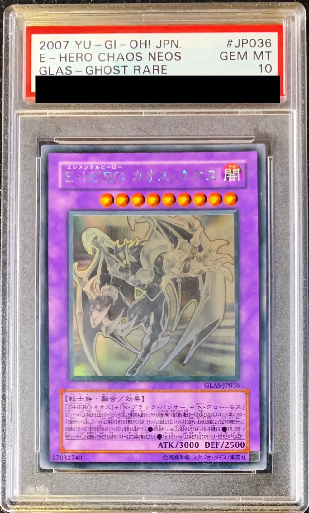 遊戯王 レインボー・ネオス ホログラフィック 2007 PSA10 遊戯王