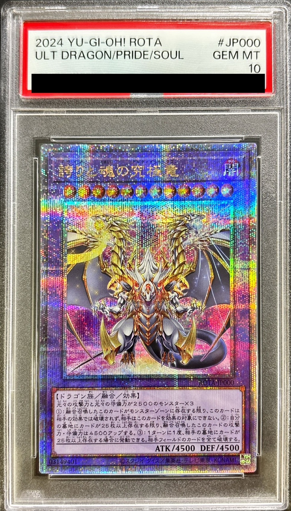 PSA10鑑定済〕誇りと魂の究極竜【クォーターセンチュリーシークレット