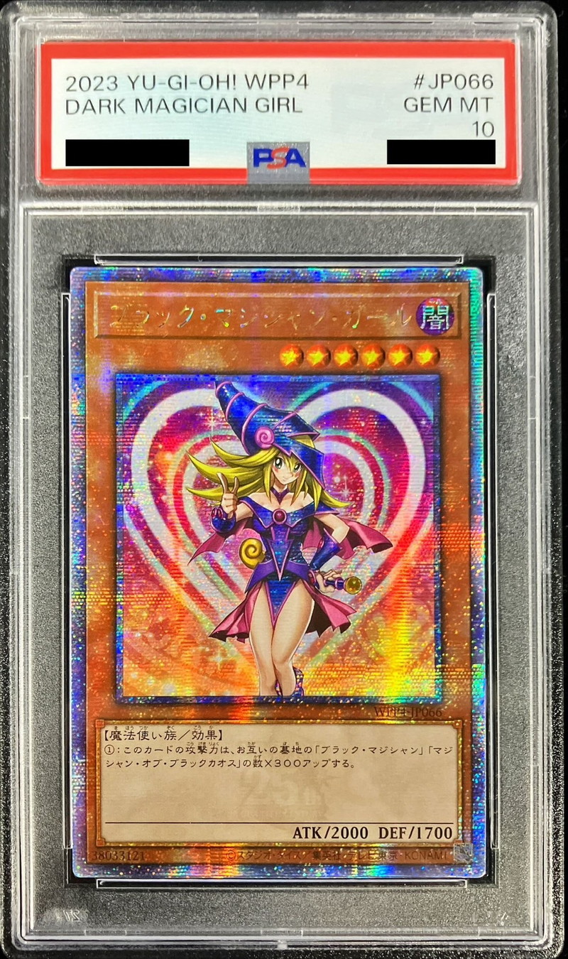 遊戯王 アジア ドール・モンスター ガールちゃん PSA10 【公式通販】