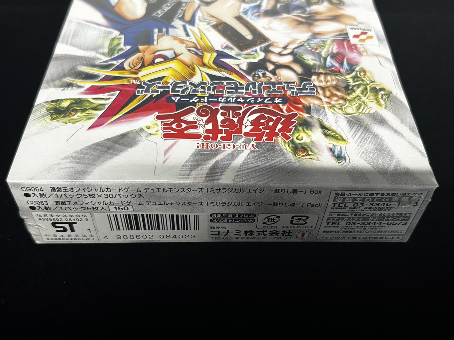 遊戯王 未開封BOX まとめ売り 6箱セット シュリンク付 遊戯王 未開封