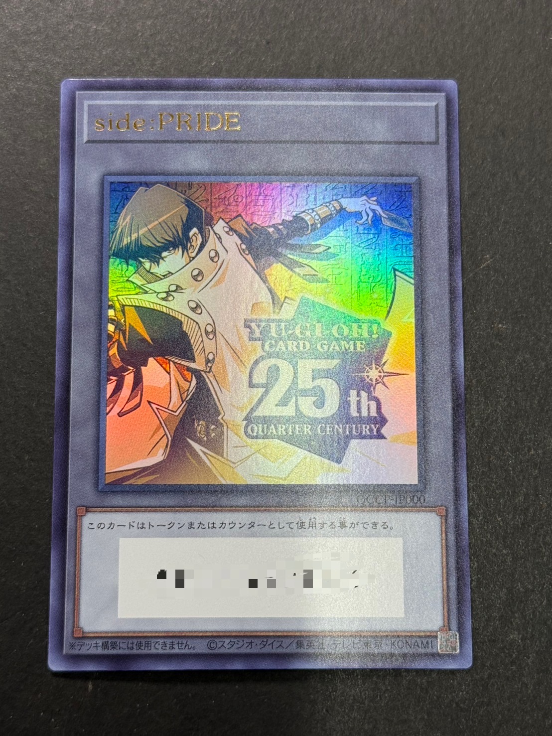 遊戯王 最安値です！pride 真紅眼 スペシャルイラスト 1000枚限定