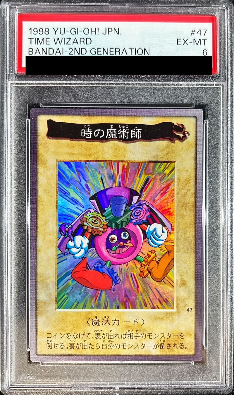 PSA6鑑定済〕☆バンダイ☆時の魔術師【スーパー】{-}《モンスター》