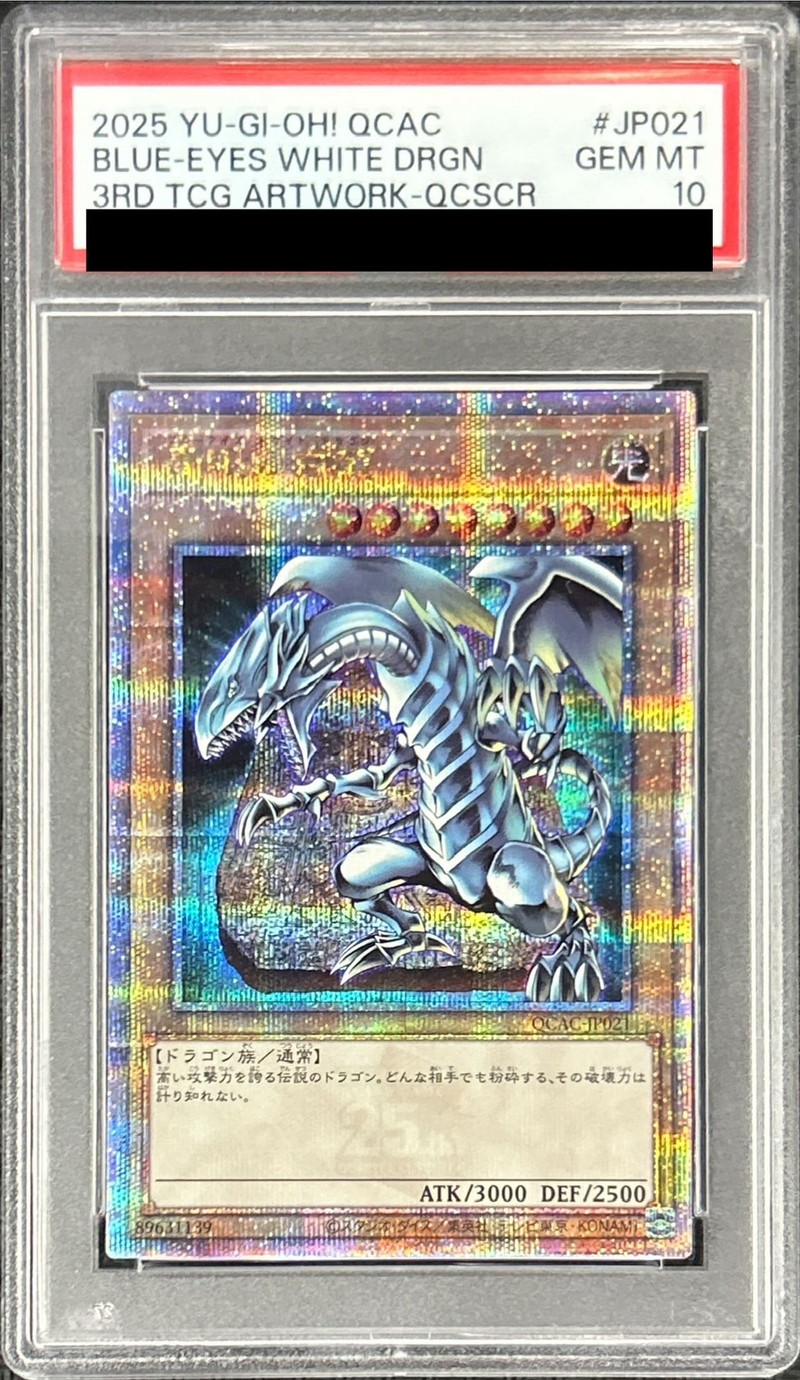 遊戯王 バンダイ版 青眼の白龍 PSA9 カードダス ブルーアイズ 英語 美