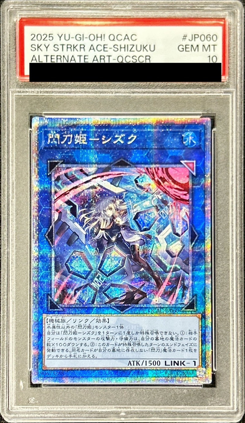 PSA10鑑定済〕[新]閃刀姫シズク(バリア)【クォーターセンチュリー