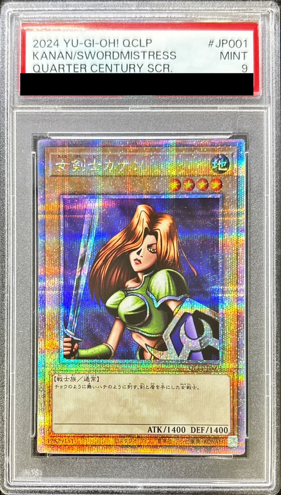PSA9鑑定済〕女剣士カナン【クォーターセンチュリーシークレット