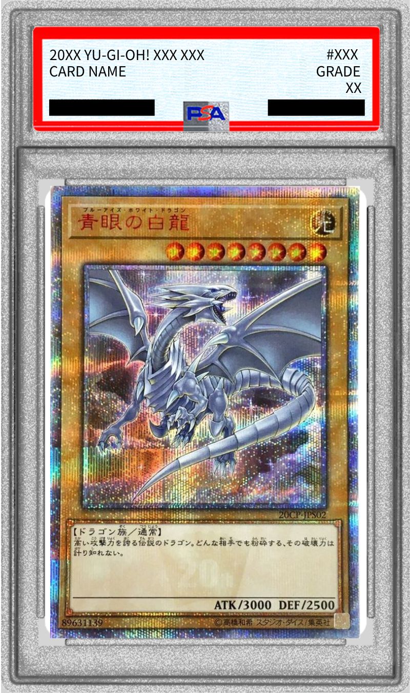 遊戯王 台湾 青眼の光龍 スーパーレア MOV-JPT01 ☆台湾試写会限定