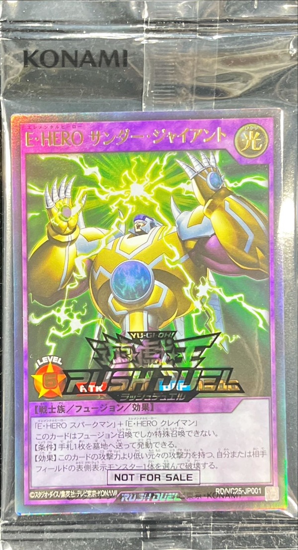 未開封)EHEROサンダージャイアント【ウルトラ】{RD/VC25-JP001}《RD