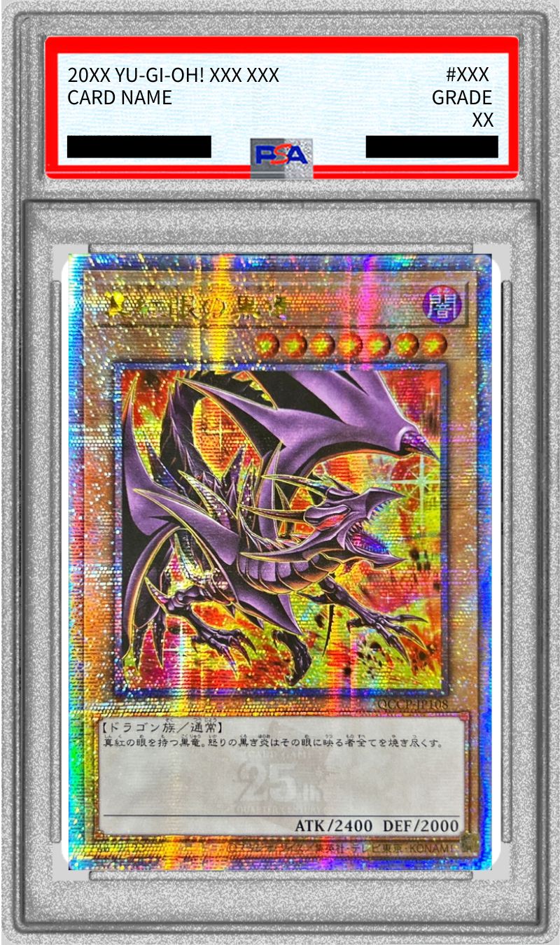 PSA10鑑定済〕☆アジア☆(新)真紅眼の黒竜【クォーターセンチュリー