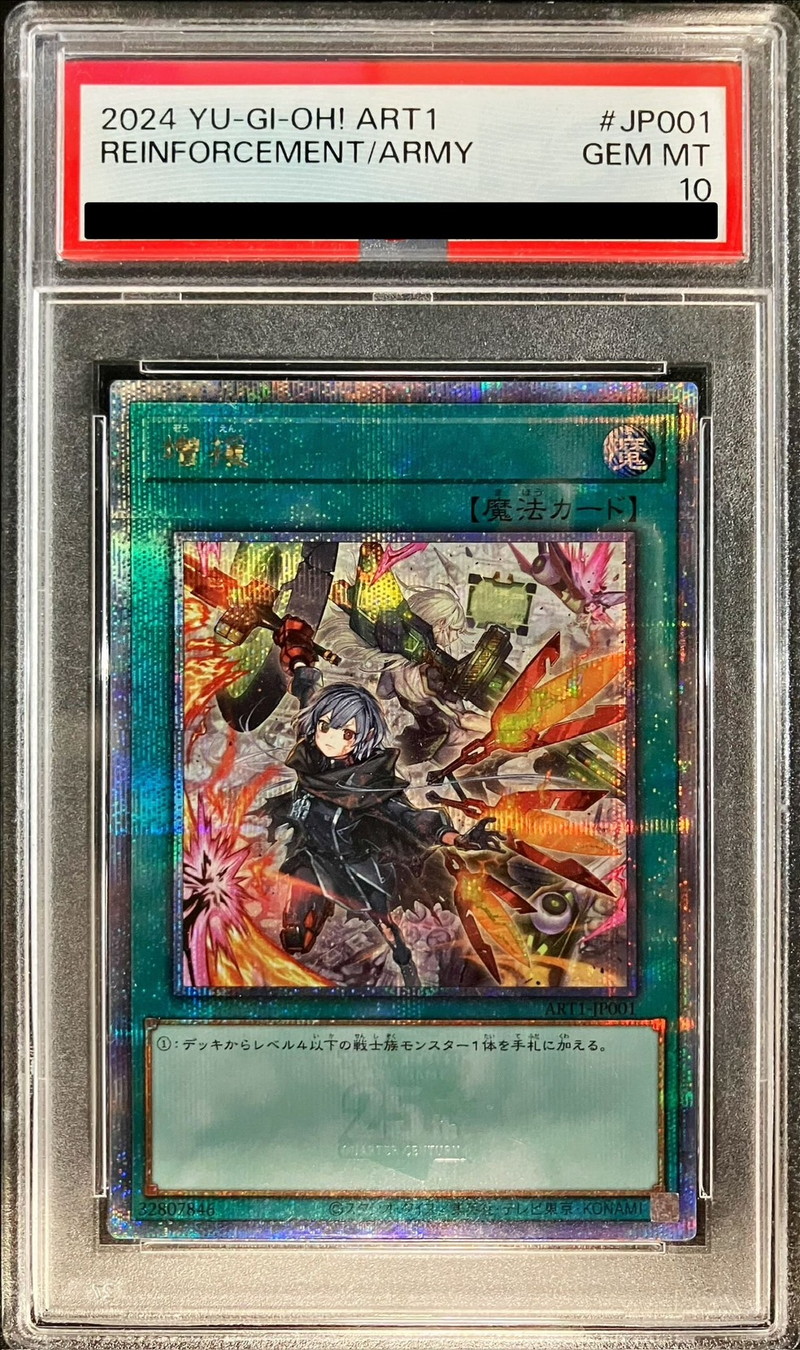 ギガンティック・ミーティア パラレル SP スペシャル 2枚