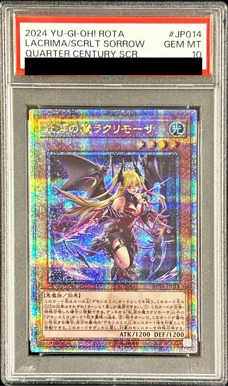 遊戯王 紅涙の魔 ラクリモーサ 25thシークレットレア アジア PSA10