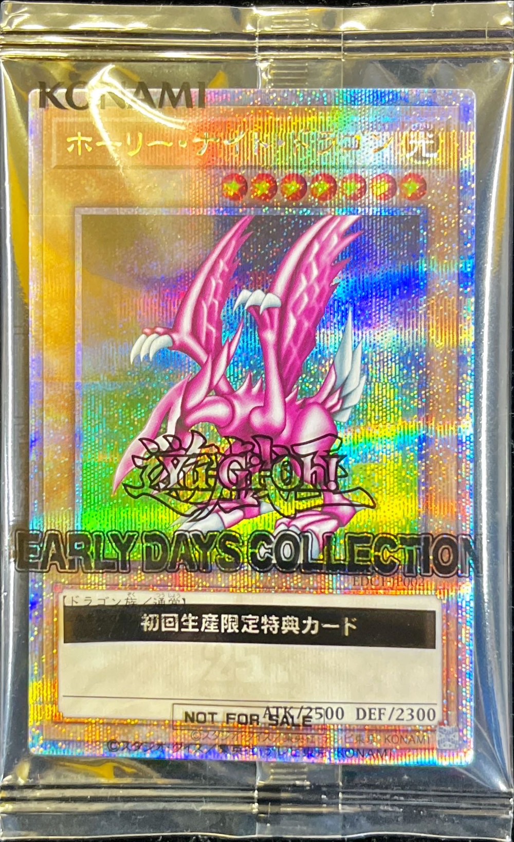 未開封)ホーリーナイトドラゴン【クォーターセンチュリーシークレット