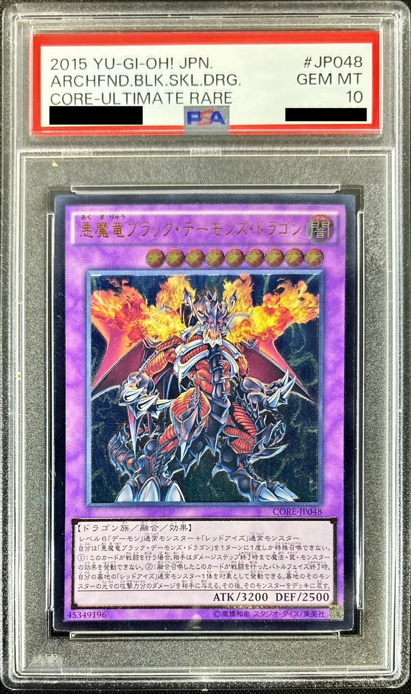 遊戯王 ブラックデーモンズドラゴン レリーフ 遊戯王 ブラック