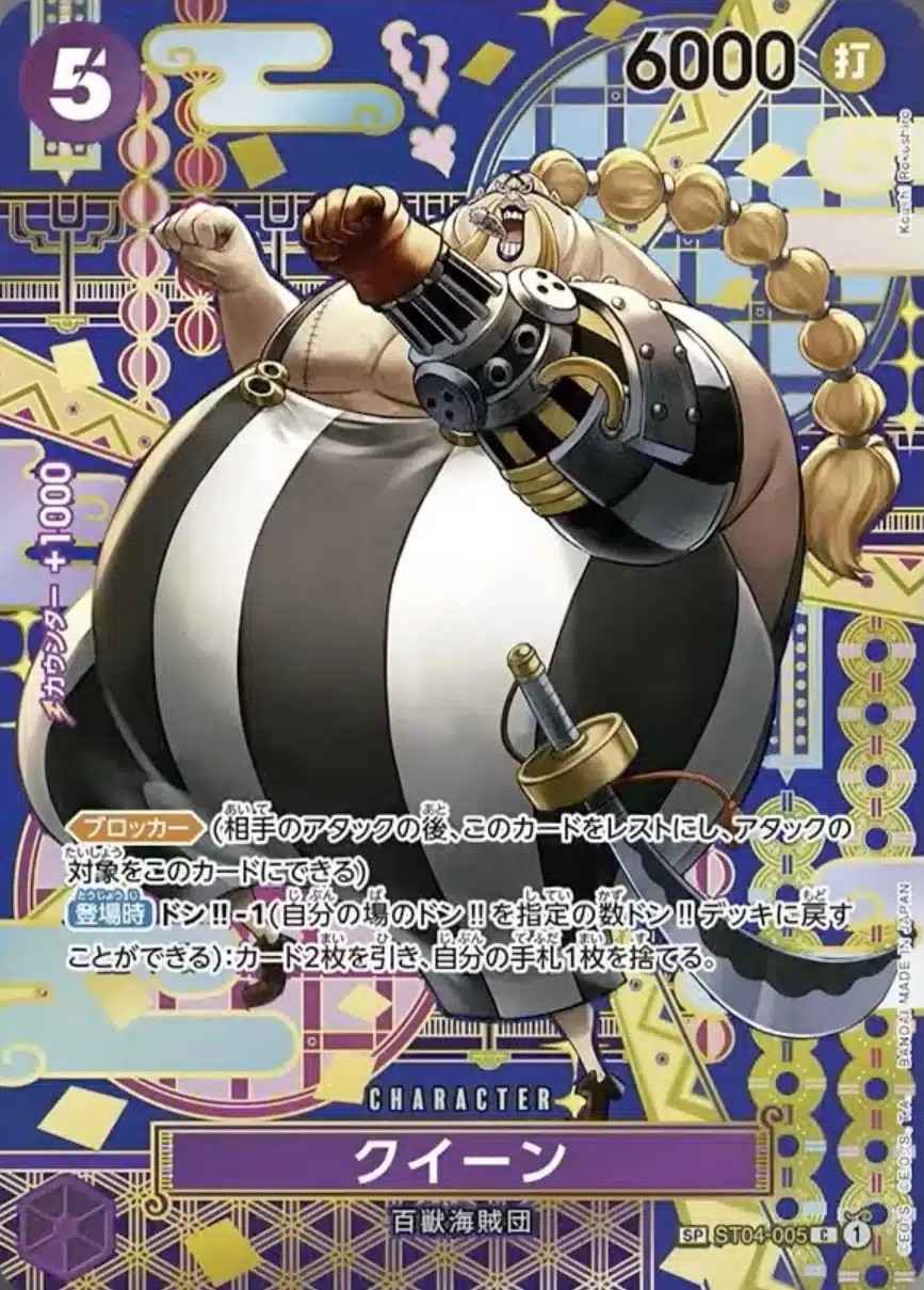 二つの伝説SP版】クイーン 【C】《紫》 ST04-005 - カードショップはん