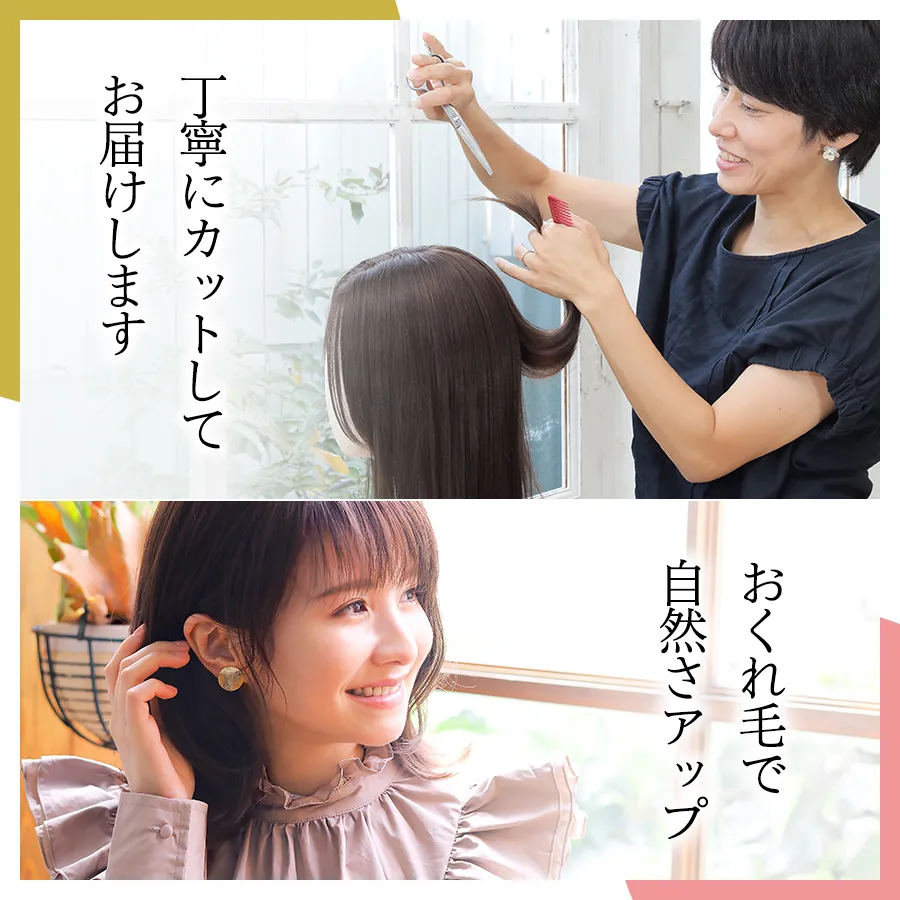 医療用ウィッグストーリー｜ショート｜フラムショート