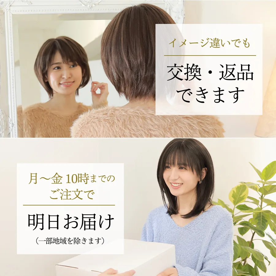 医療用ウィッグストーリー｜ミディアム｜モダニティロブ