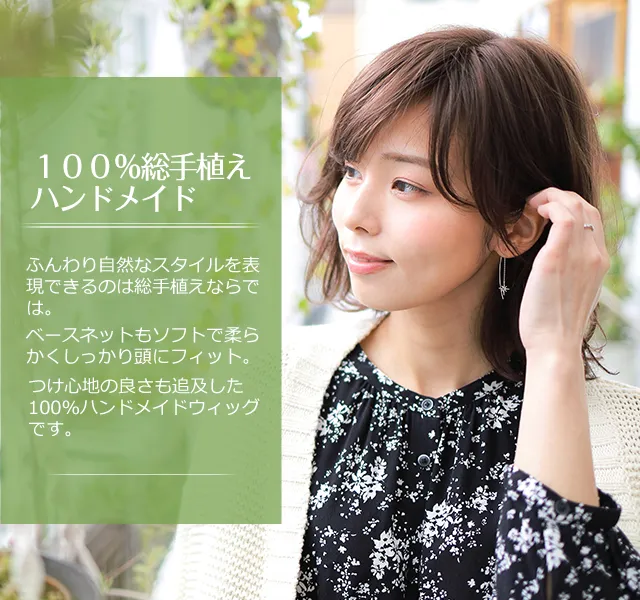 医療用ウィッグストーリー｜ミディアム｜ブランシュミディ