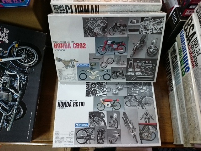 プラモデル買取実績】グンゼ ハイテック 1/12 バイク プラモデルを埼玉