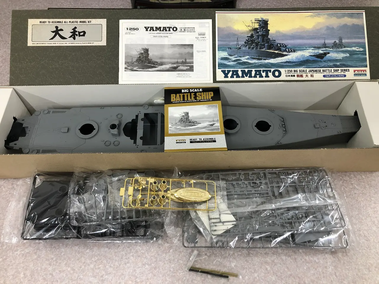 宅配】東京都杉並区のプラモデル買取実績｜イマイ「1/250木製模型 日本