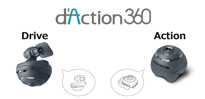 業界初、衝撃センサー付き 360度カメラ 『d'Action 360』発売の