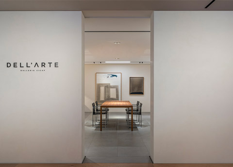 アートギャラリー DELL'ARTE（デラルテ）| カッシーナ・イクスシー