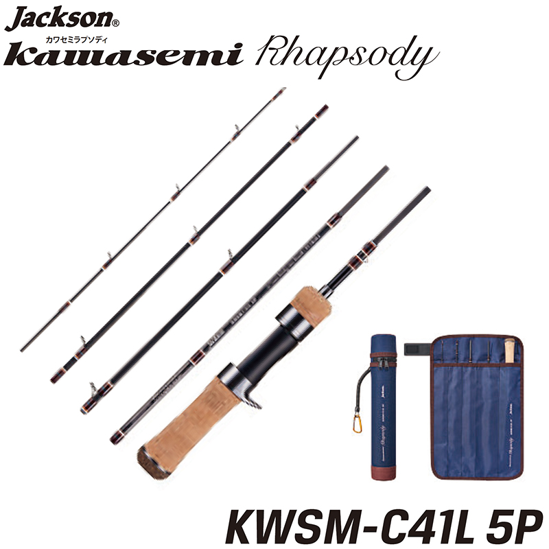 ジャクソン(Jackson) カワセミラプソディ KWSM-S41L 5P ☆セール特別
