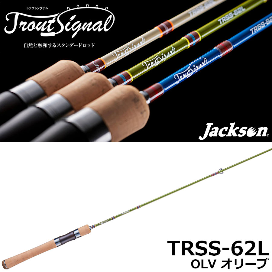 ジャクソン(Jackson) トラウトシグナル TRSS-62L OLV オリーブ Trout
