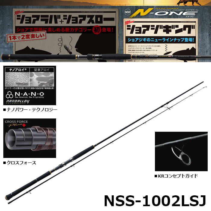 ヤマガブランクス BlueSniper(ブルースナイパーショアジギング) 95M