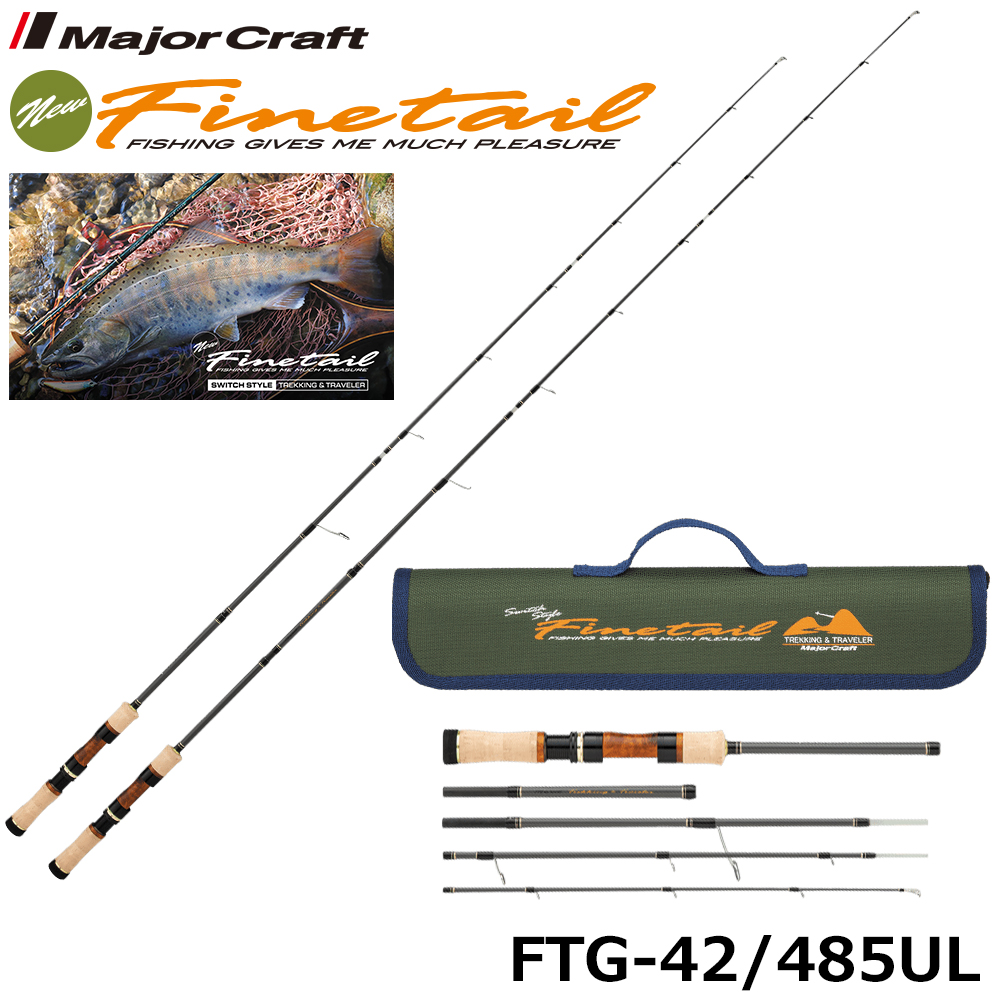 メジャークラフト(Major Craft) ファインテール(Finetail) FTG-42