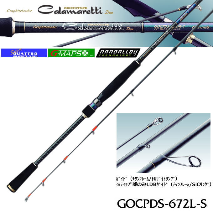オリムピック(OLYMPIC) カラマレッティー20th限定モデル 20GCALS-832M