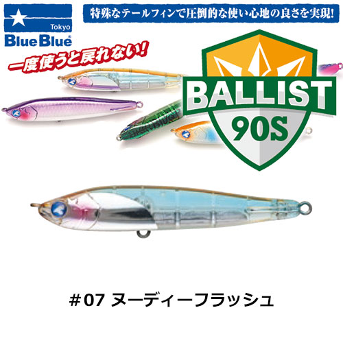 ブルーブルー(BlueBlue) ブローウィン!110S #03 チャートバックパール