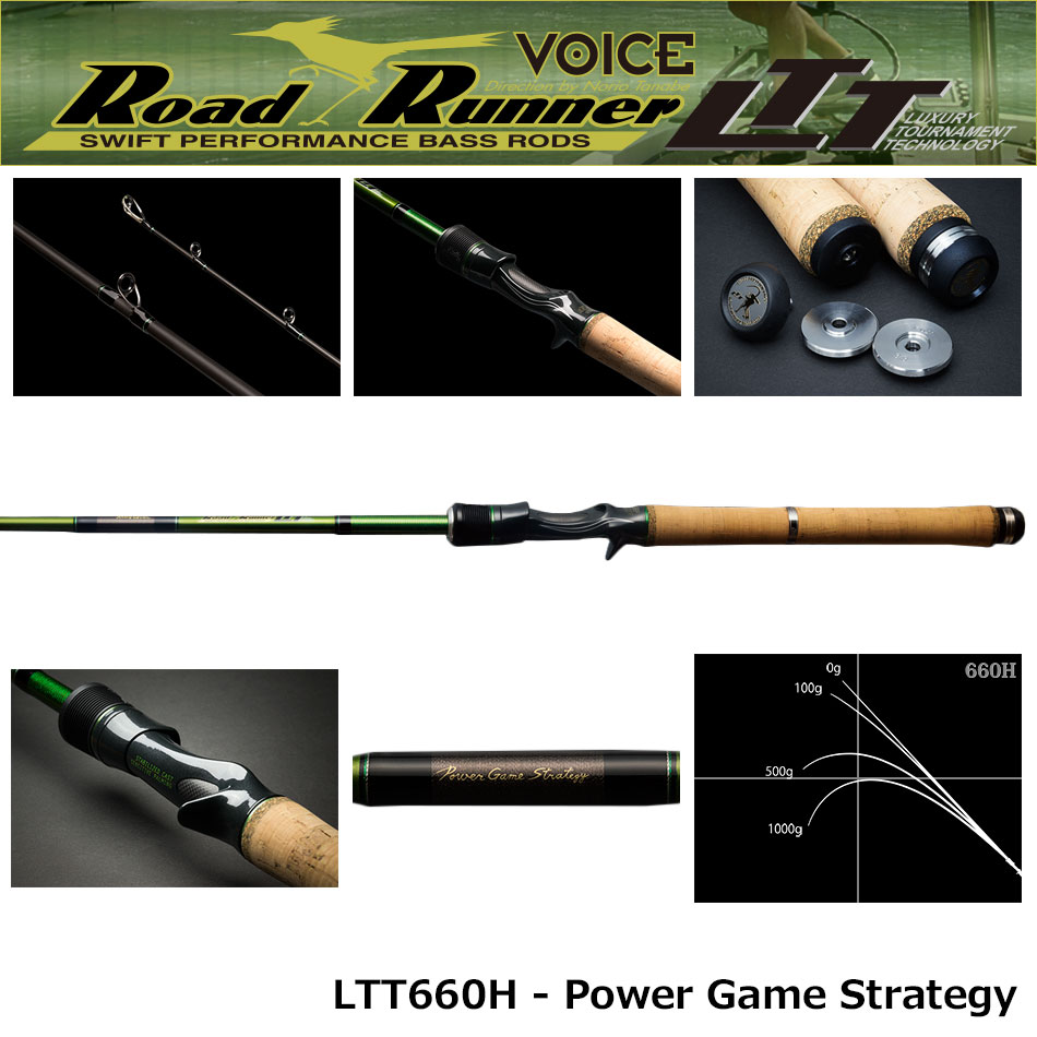 ノリーズ ロードランナー ヴォイス LTT690PH - Parabolic Heavy