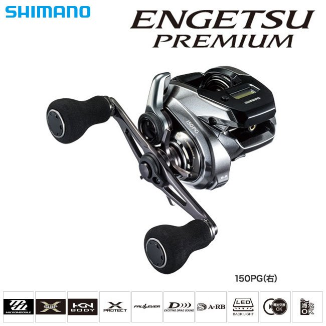 シマノ(SHIMANO) 18 炎月プレミアム 150PG(右) 炎月(ENGETSU)、19