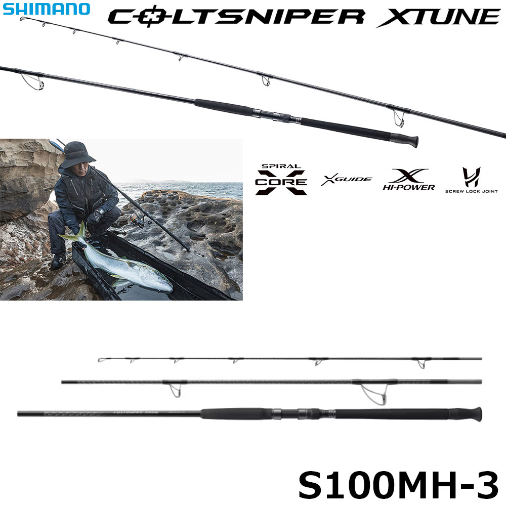 シマノ(SHIMANO) 23 ワールドシャウラリミテッド 2832R-2 ワールド