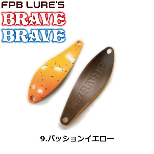 FPBルアーズ ブレイブ 2.8g 8 コスモラグーン FPBルアーズ | 激安釣具