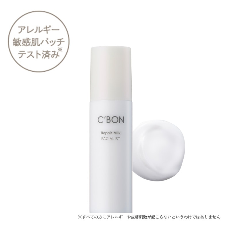 フェイシャリスト チャージクリーム│【公式】シーボン（C'BON）ホーム