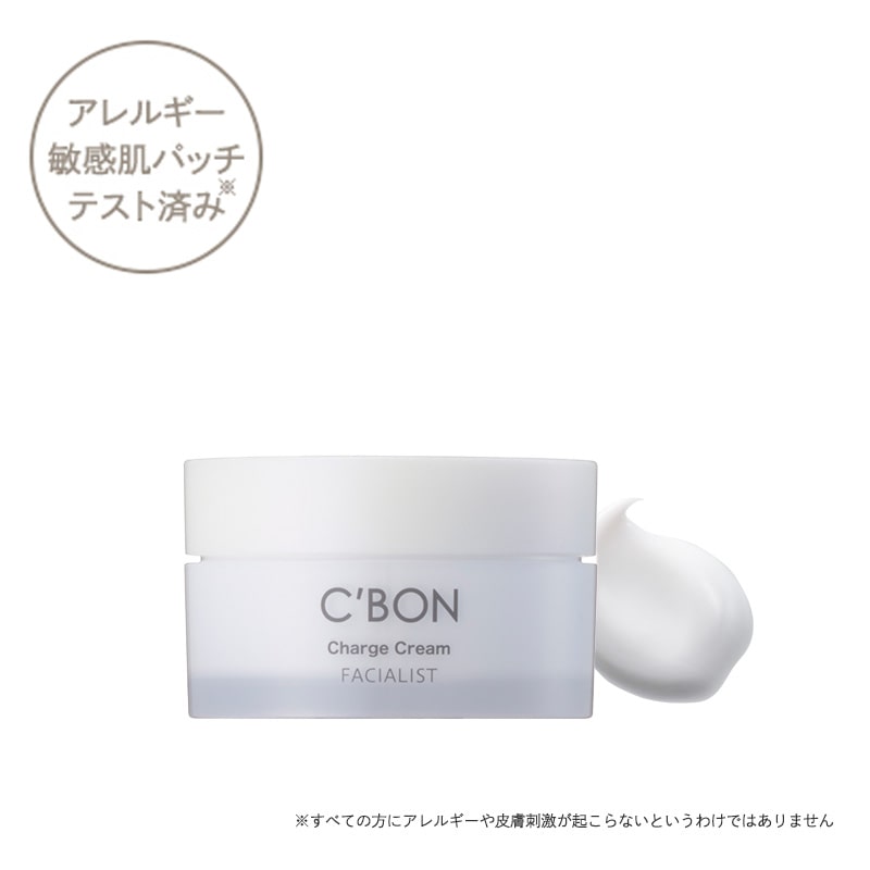 乳液・クリーム・オイル│【公式】シーボン（C'BON）ホームケア