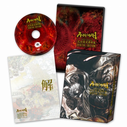 完売】「アスラズ ラース」完全設定資料集 DIGITAL EDITION | CC2STORE