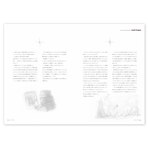 hack//」完全設定資料集 .hack//Archives_03 LIGHT EDITION | CC2STORE