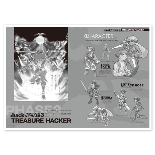 hack//」完全設定資料集 .hack//Archives_03 LIGHT EDITION | CC2STORE