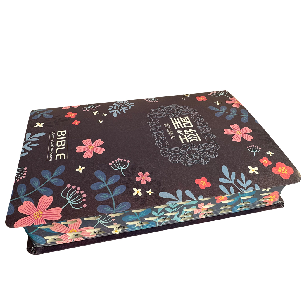 深藍花卉)當代譯本聖經_7系列彩繪皮面索引