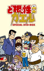 TVアニメ『ど根性ガエル』のDVD-BOXがプライスダウンして再発