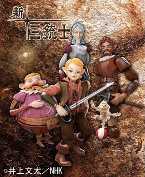 NHK連続人形活劇『新・三銃士』のDVDリリースが決定！ - CDJournal