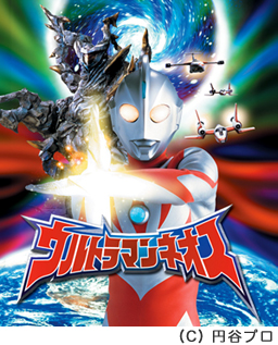 ウルトラマンネオス」がDVD-BOXで新登場 - CDJournal ニュース