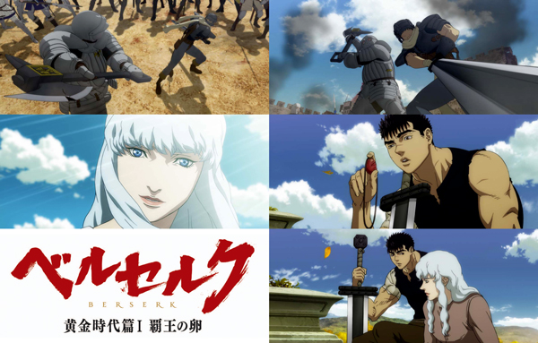 映画『ベルセルク 黄金時代篇I 覇王の卵』Blu-ray＆DVDで登場