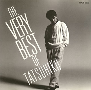 山本達彦 ／ THE VERY BEST OF TATSUHIKO [廃盤] [CD] [アルバム